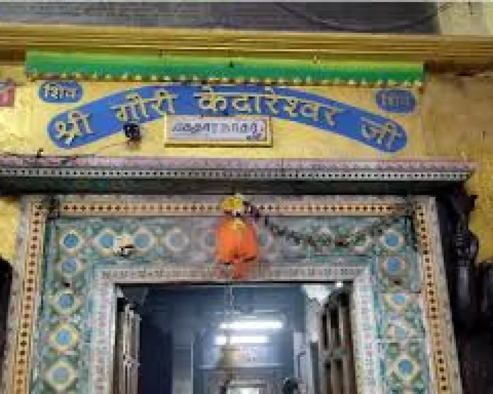 Shri Nageshwar Nath mahadev mandir